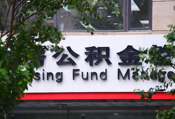 公积金基数8000每月扣多少-景德镇公积金代办平台
